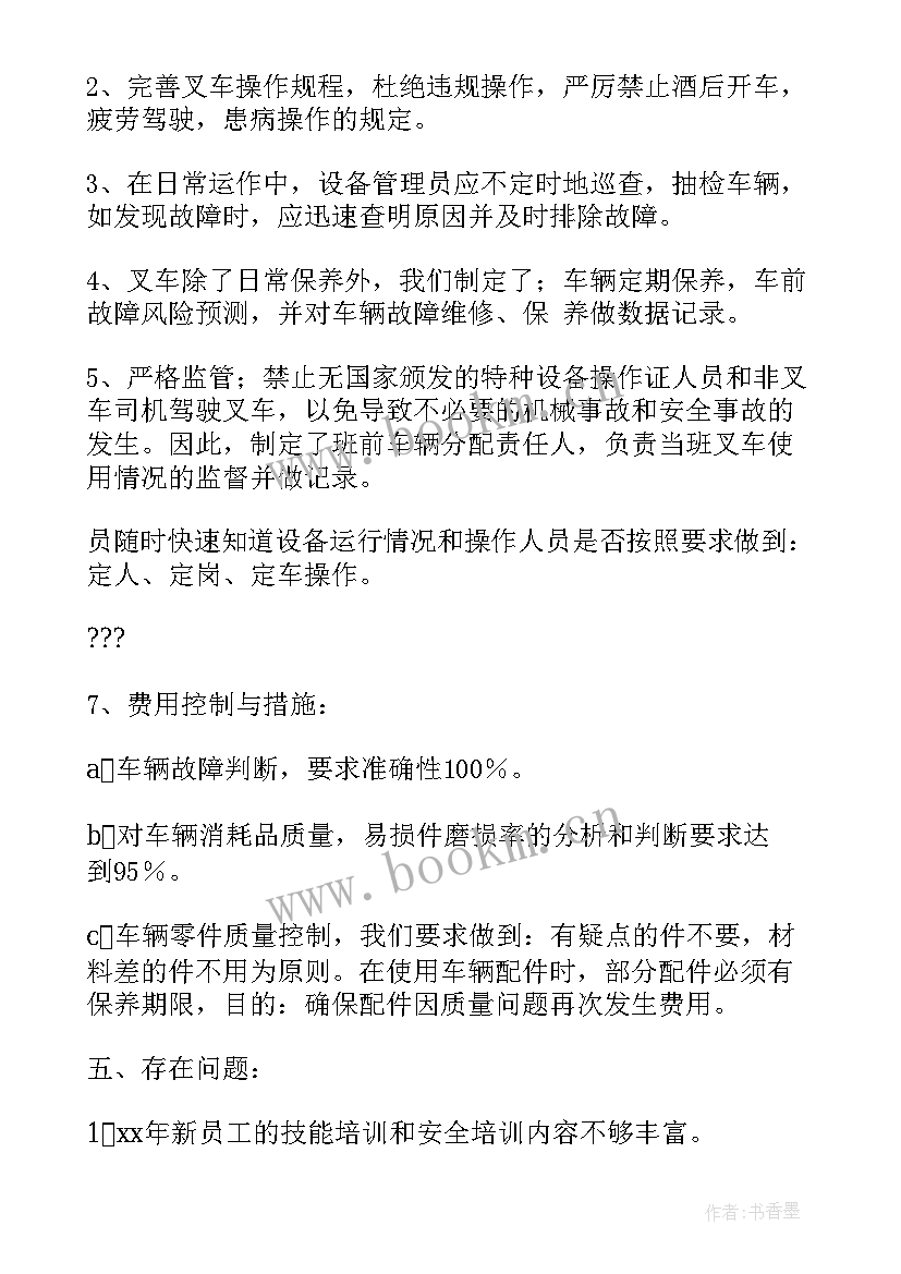 仓储部年度工作计划(模板10篇)