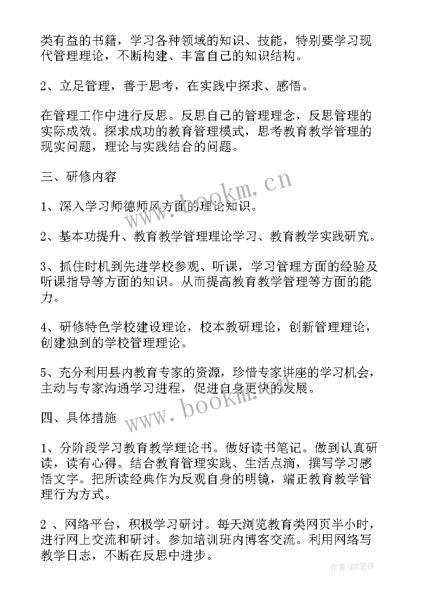 2023年动手能力目标 提升综合能力工作计划(优质5篇)