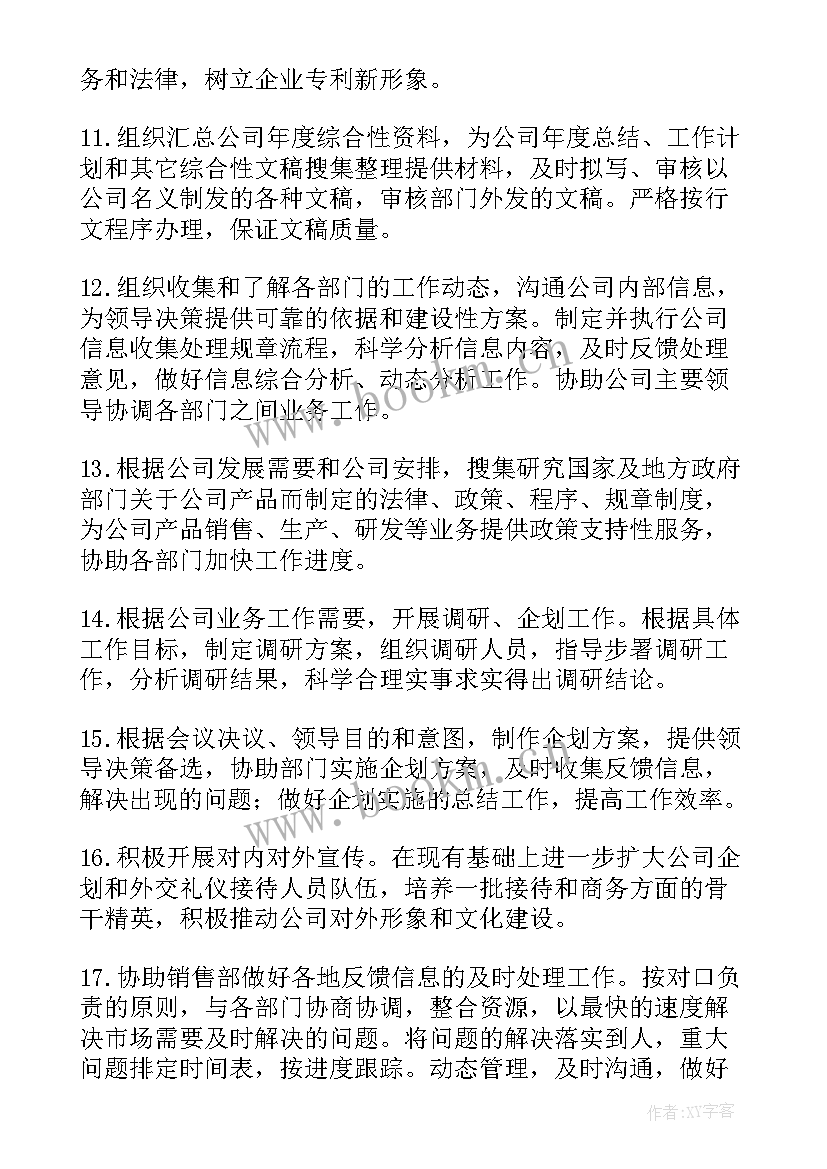 2023年各部门周计划 部门工作计划(通用6篇)