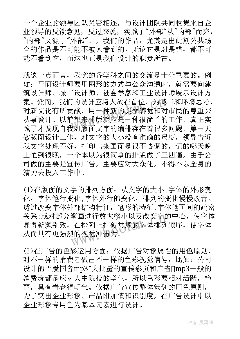 文案工作计划(通用9篇)