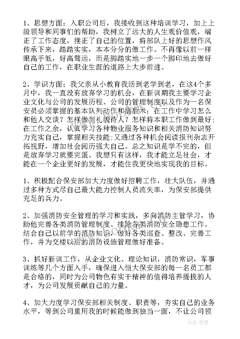 休闲场所明年工作计划(大全6篇)