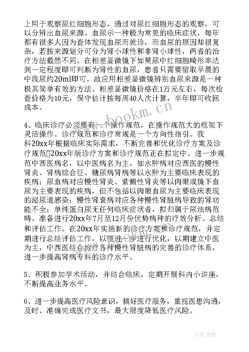 休闲场所明年工作计划(大全6篇)