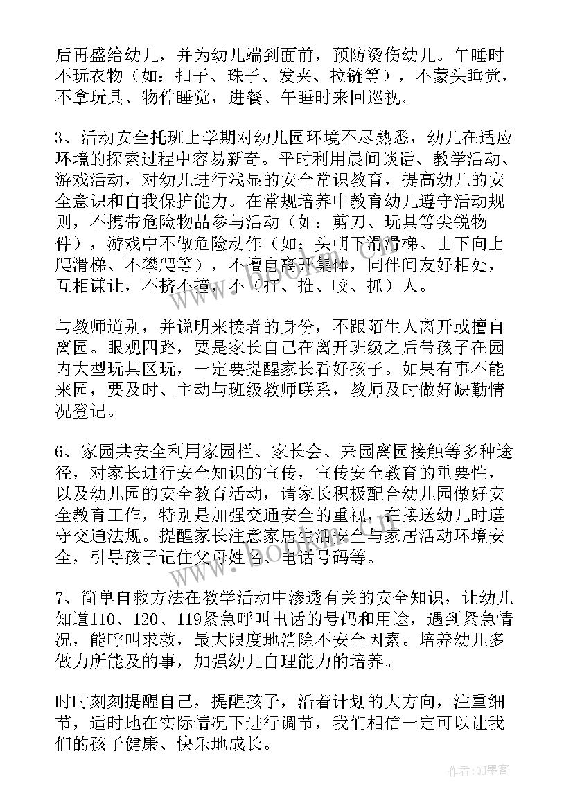 职场安全总结 安全工作计划(精选8篇)