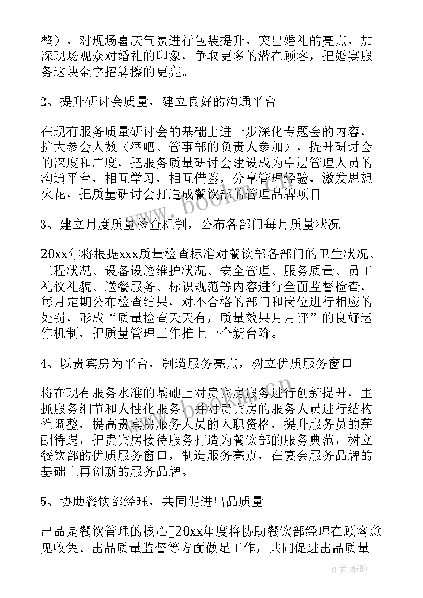 2023年部门工作计划和目标 部门工作计划(精选9篇)