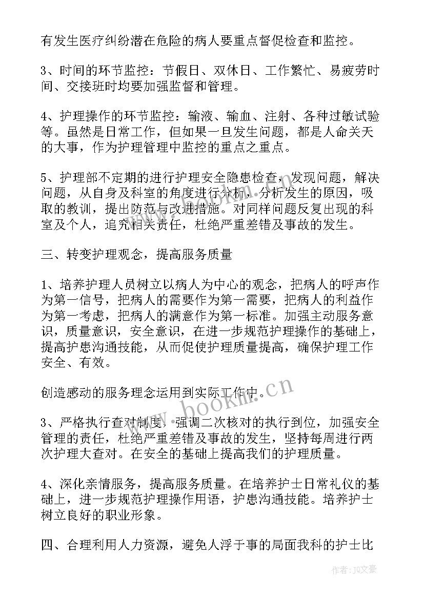 2023年门诊护理年度工作计划 门诊护理工作计划(通用8篇)