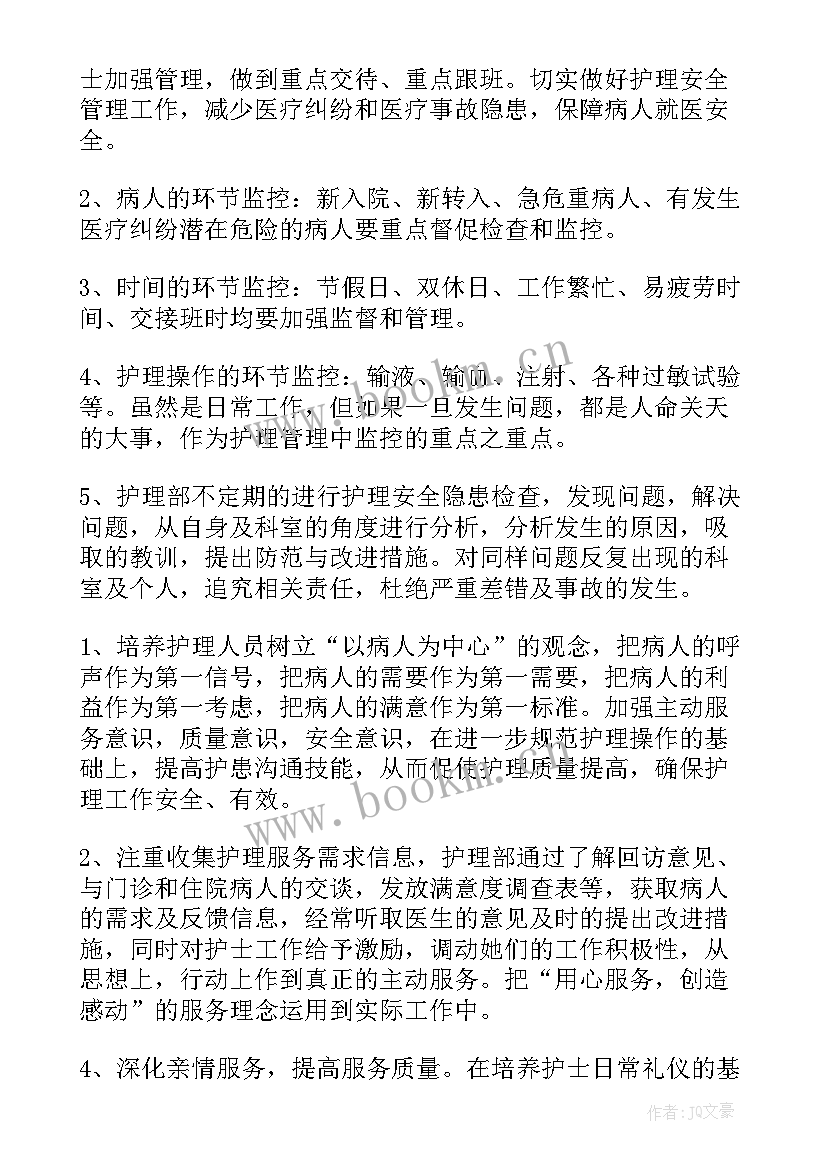 2023年门诊护理年度工作计划 门诊护理工作计划(通用8篇)