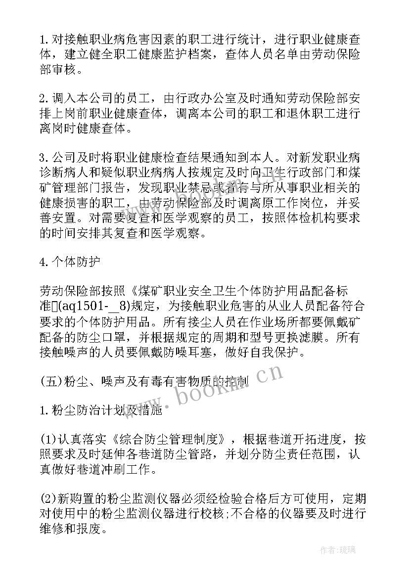 最新白蛾防治知识 艾滋病防治工作计划(优质5篇)