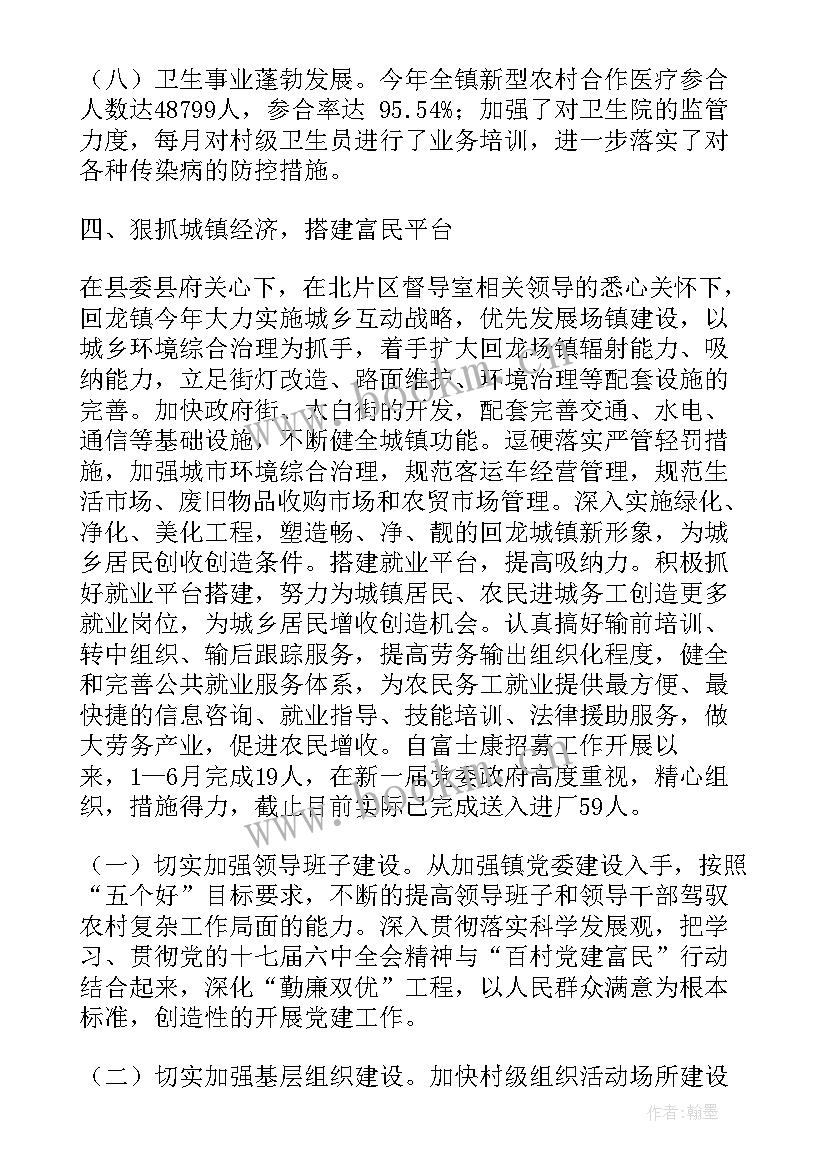 2023年政府工作计划及目标 政府工作工作计划(大全5篇)