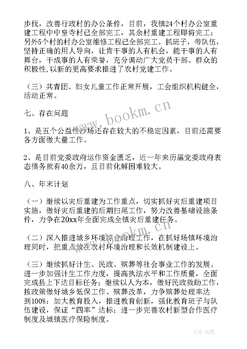 2023年政府工作计划及目标 政府工作工作计划(大全5篇)