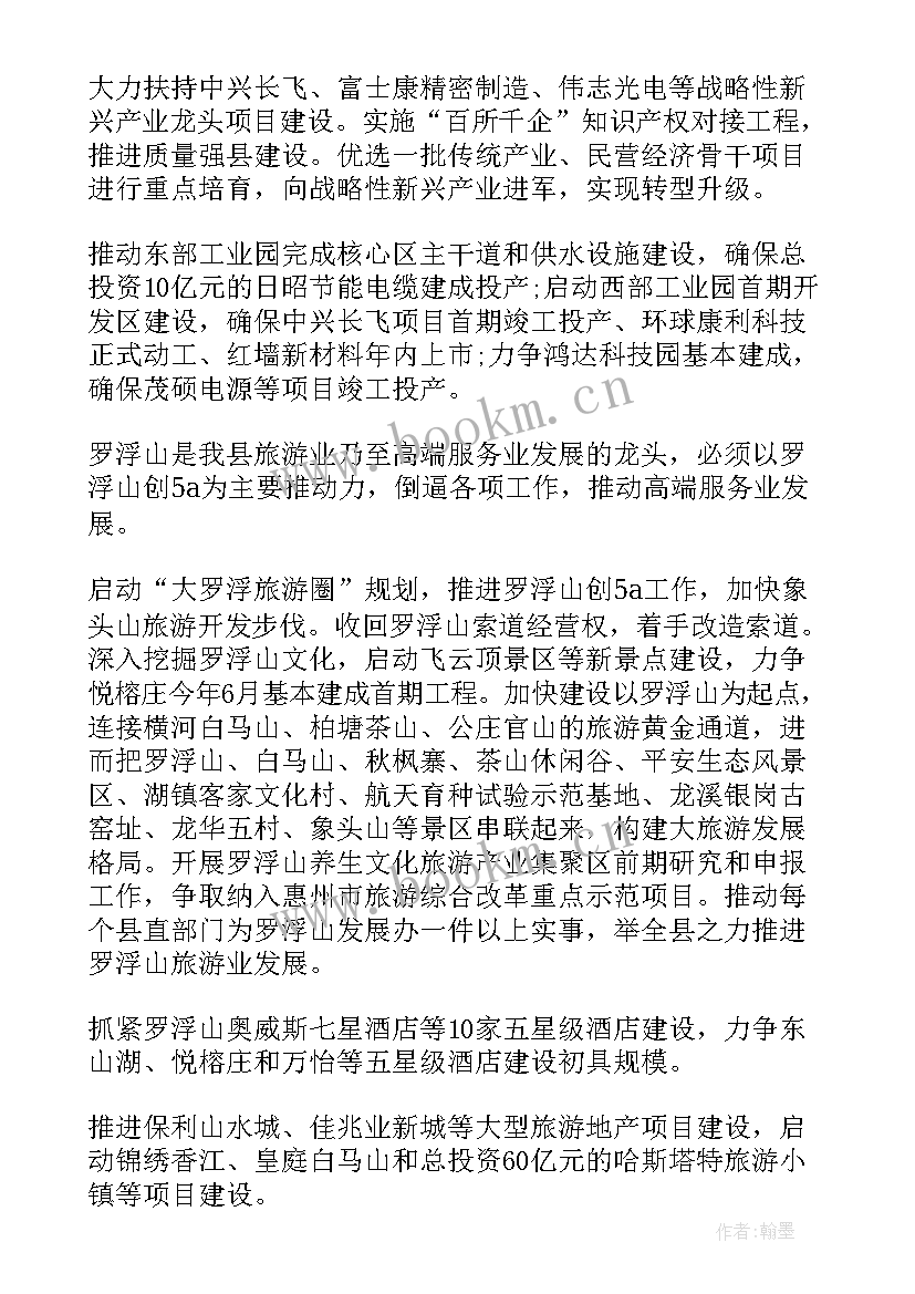 2023年政府工作计划及目标 政府工作工作计划(大全5篇)