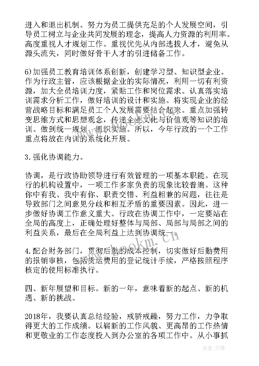 最新工作计划公文写作格式(汇总9篇)