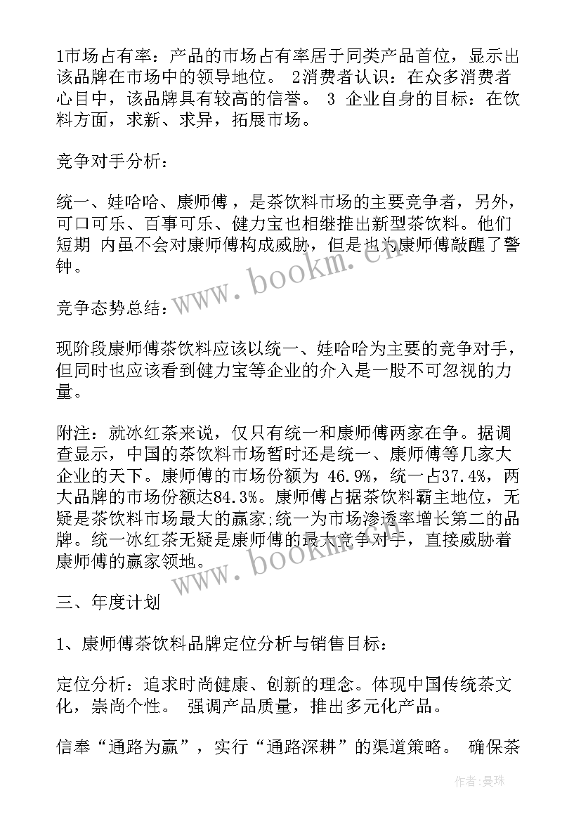 2023年做销售工作计划 工作计划(大全5篇)