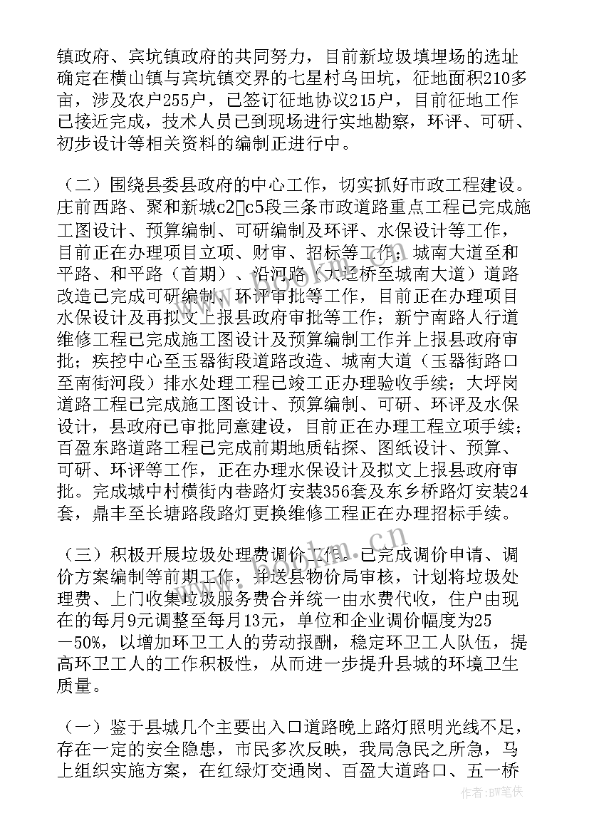 全市燃气安全工作计划 居民燃气安全工作计划(优秀10篇)