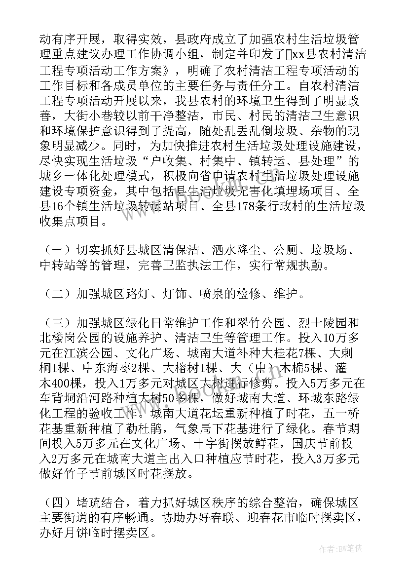 全市燃气安全工作计划 居民燃气安全工作计划(优秀10篇)