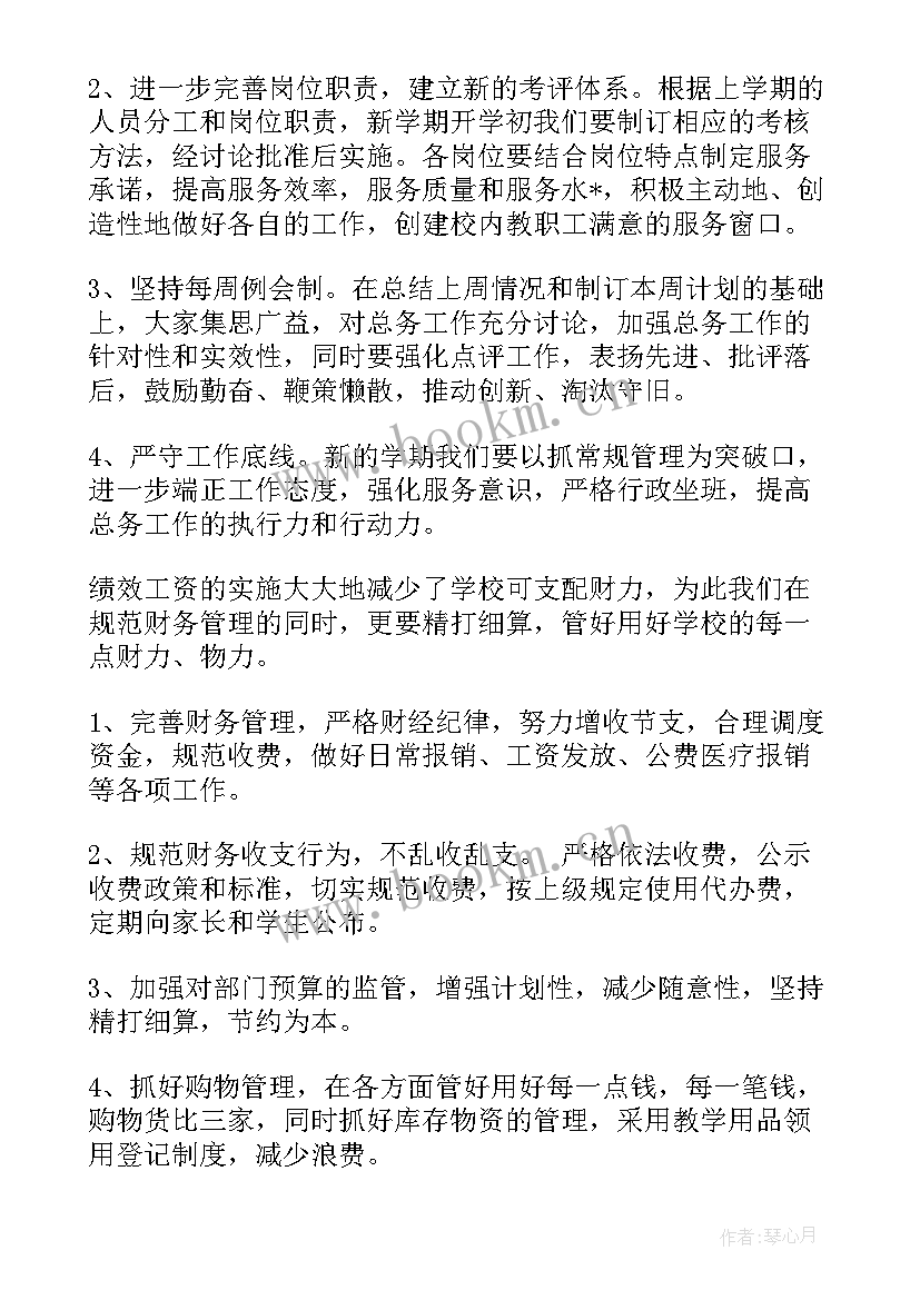 最新形势任务 任务下达工作计划优选(大全5篇)