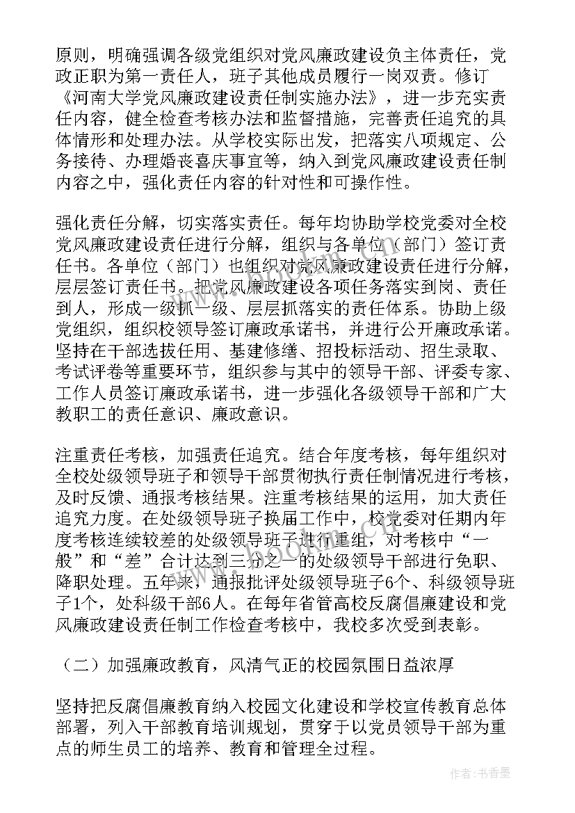 最新多彩贵州企业 进贵州高校工作计划(汇总5篇)