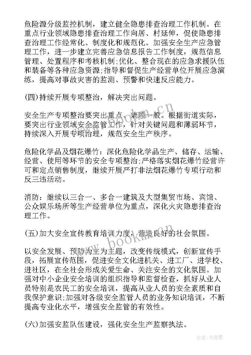 最新多彩贵州企业 进贵州高校工作计划(汇总5篇)