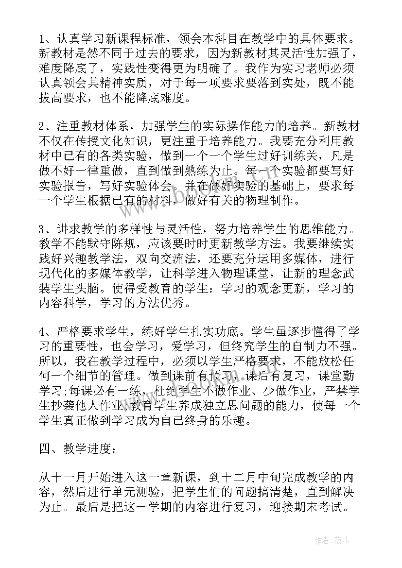 2023年晨间锻炼工作计划及措施(大全5篇)