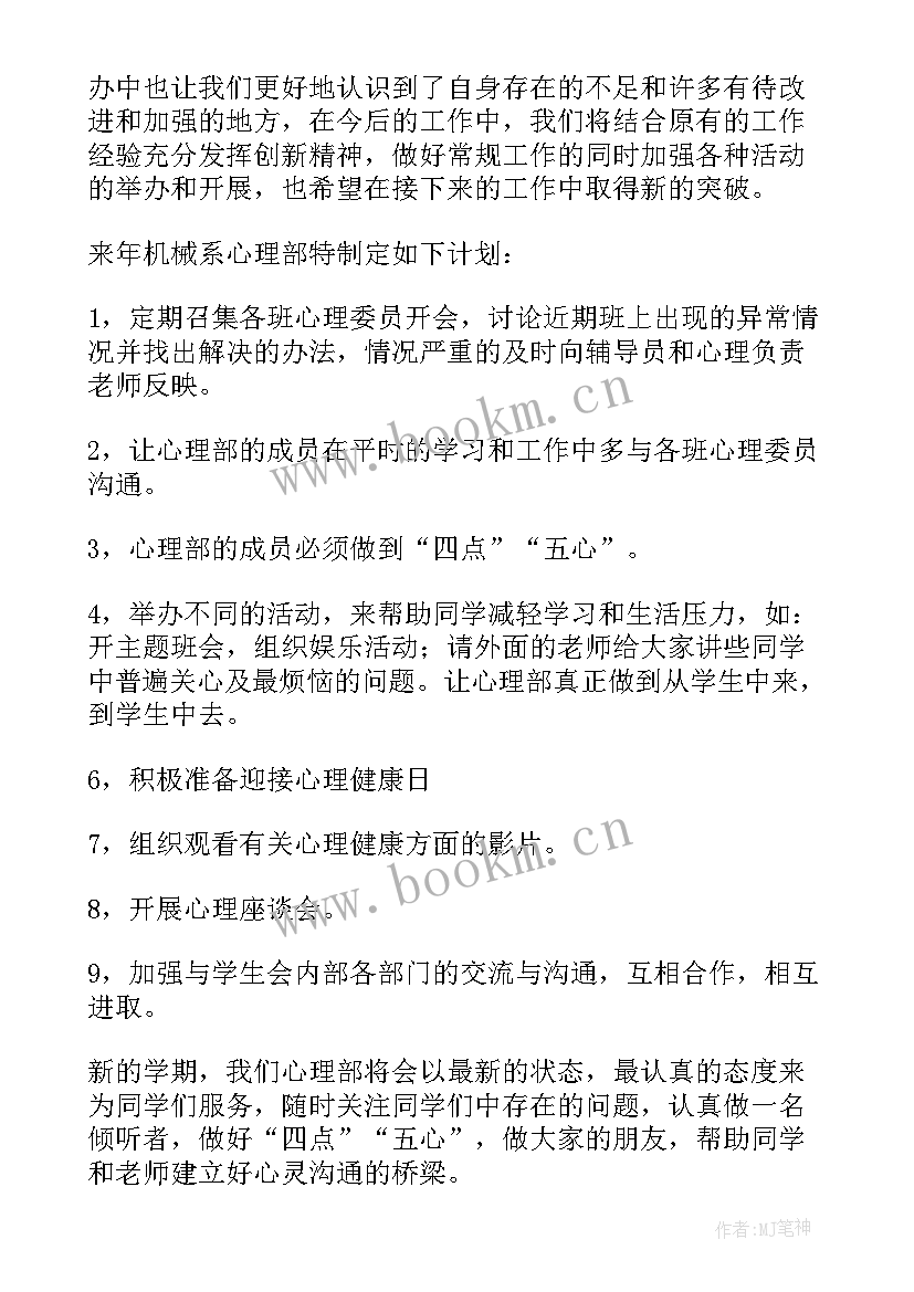 制造企业工作计划 日常工作计划(大全6篇)