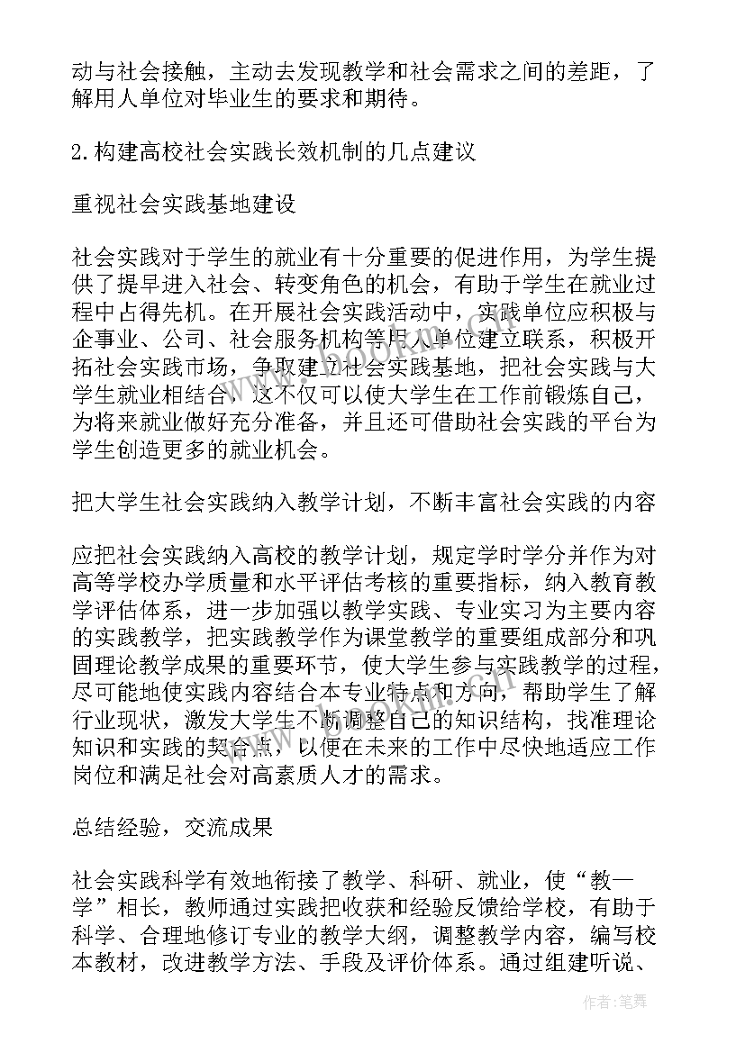 最新度科普工作计划 科普活动工作计划(大全10篇)