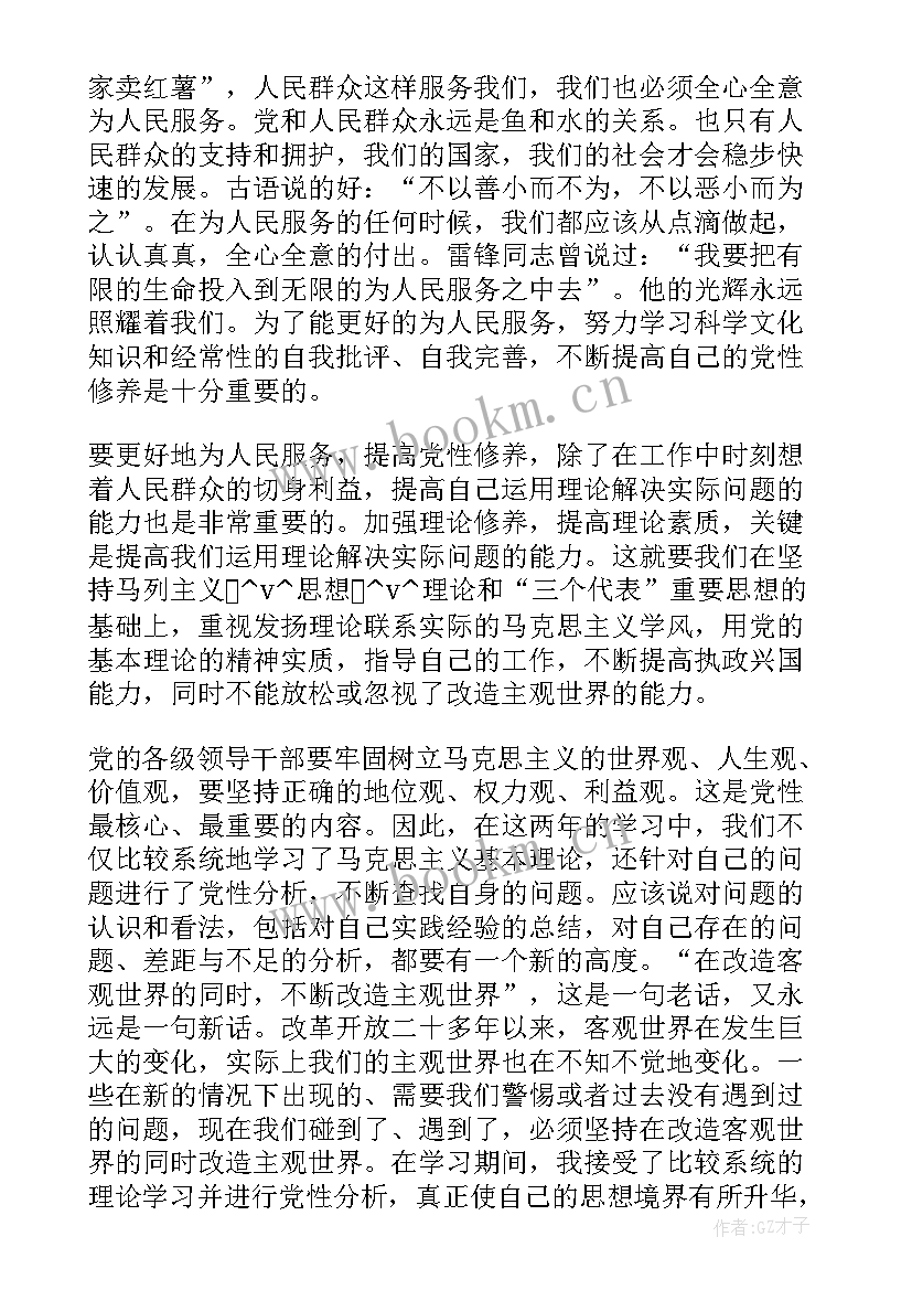 党校培训科室工作计划表 党校分校培训工作计划(实用5篇)