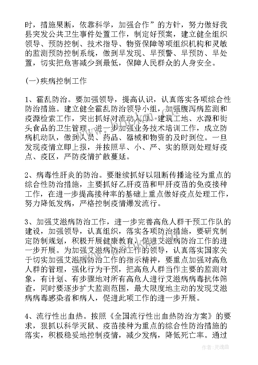 2023年脱贫攻坚和新冠肺炎防控的工作汇报(通用8篇)