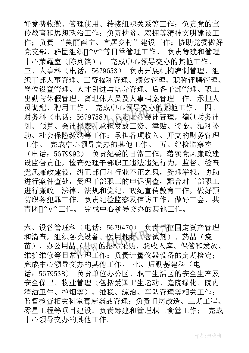 2023年脱贫攻坚和新冠肺炎防控的工作汇报(通用8篇)