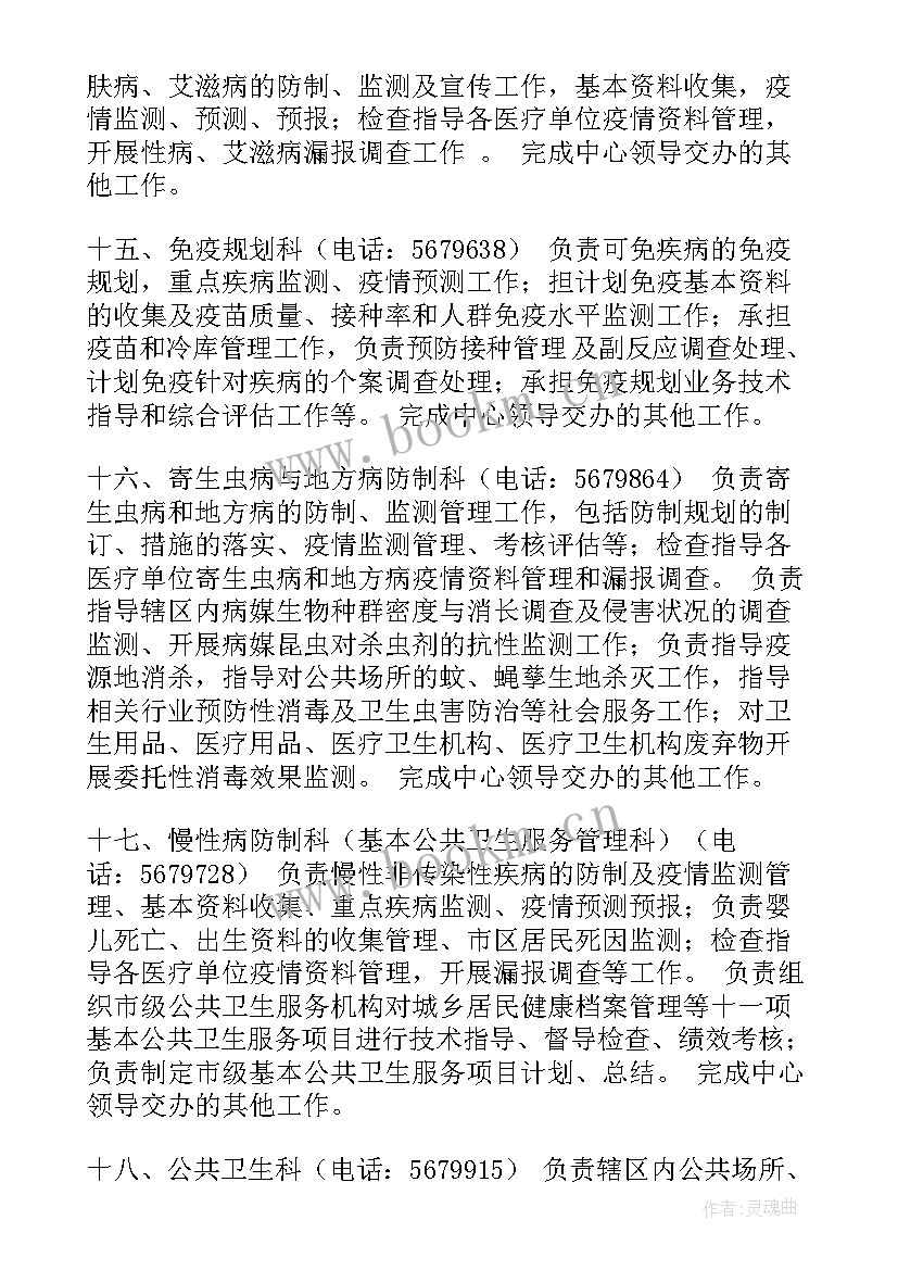 2023年脱贫攻坚和新冠肺炎防控的工作汇报(通用8篇)