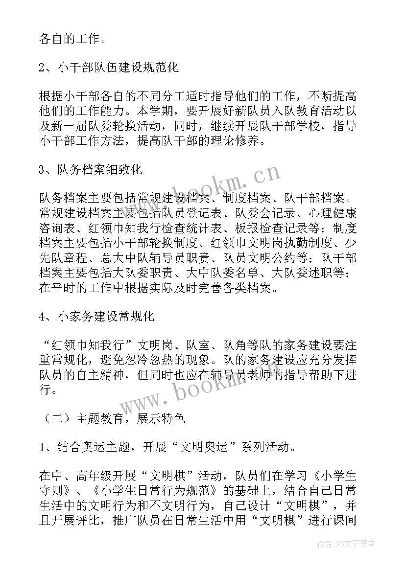 城市文明实践工作计划(大全8篇)