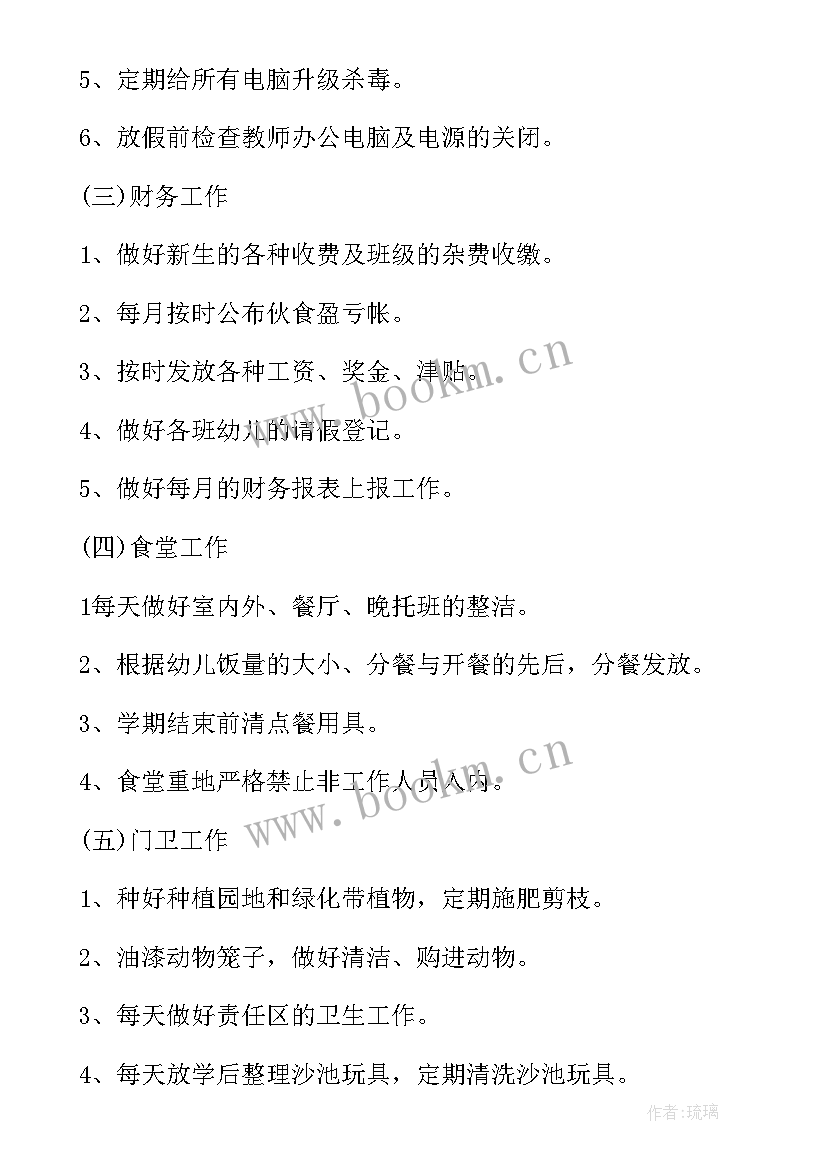 2023年幼儿园园长招生工作汇报 园长工作计划(优秀9篇)