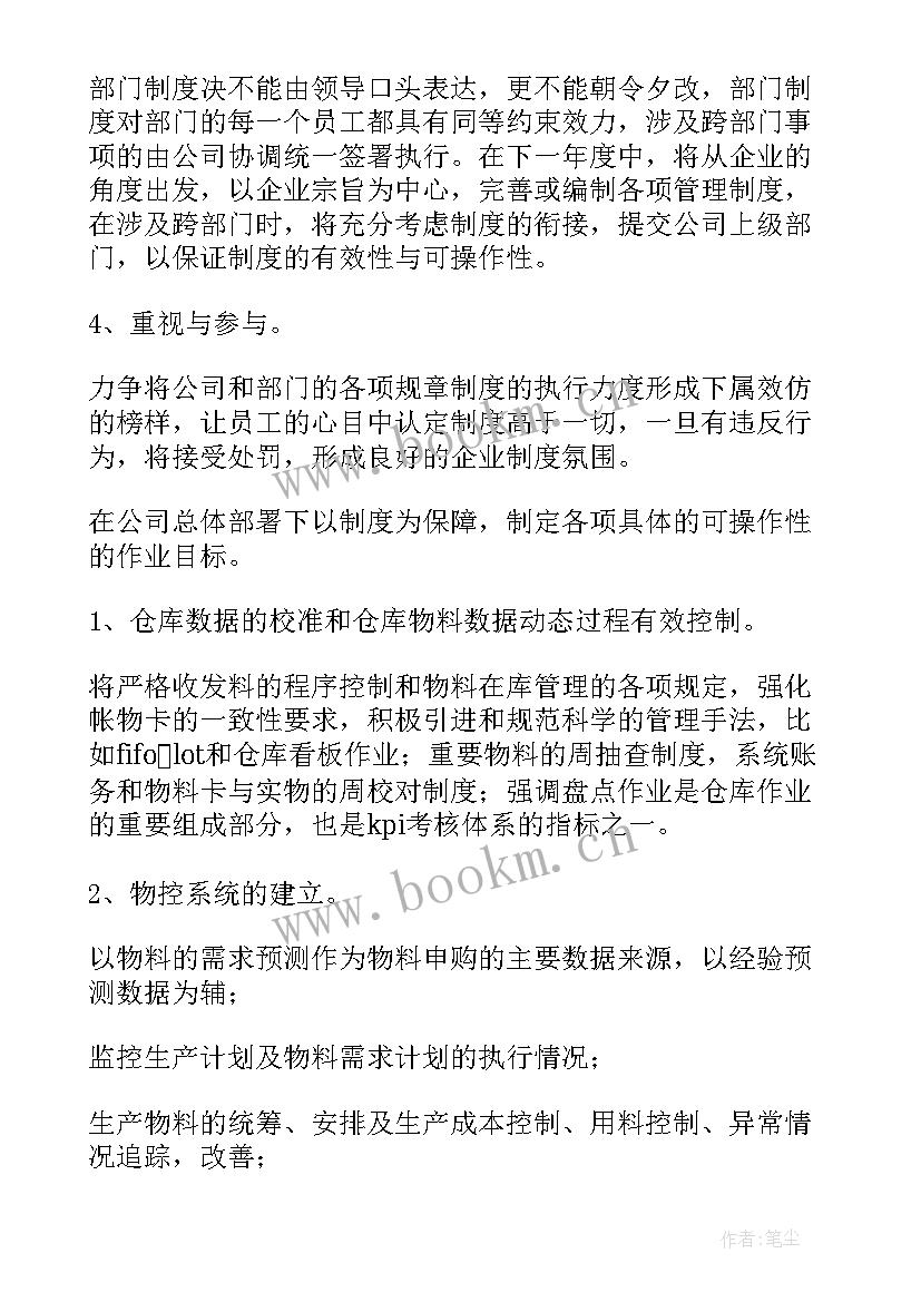 最新路灯年度工作计划和目标(实用10篇)