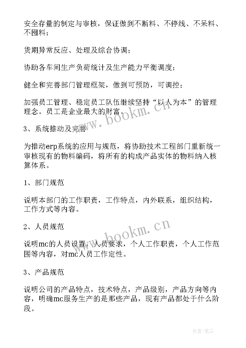 最新路灯年度工作计划和目标(实用10篇)