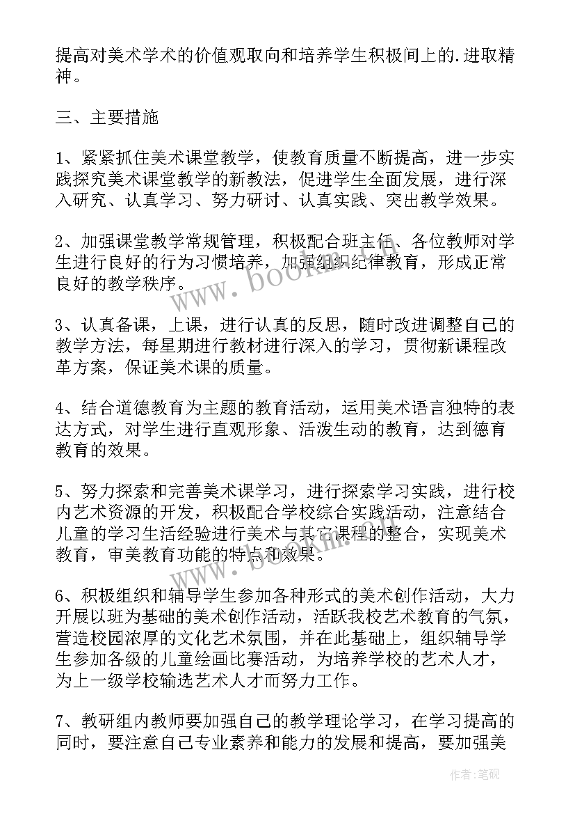 最新体育教师个人培训计划(通用9篇)