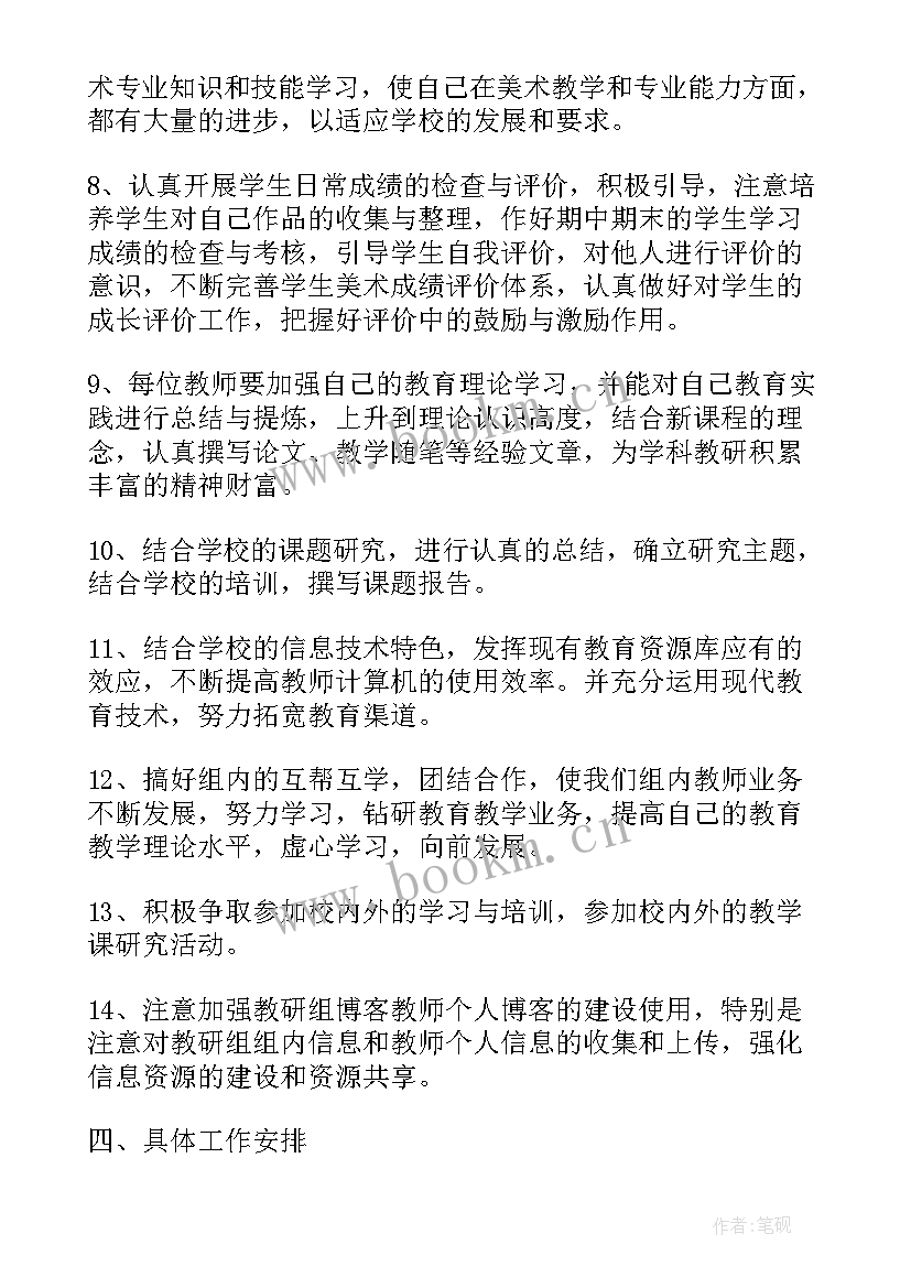 最新体育教师个人培训计划(通用9篇)