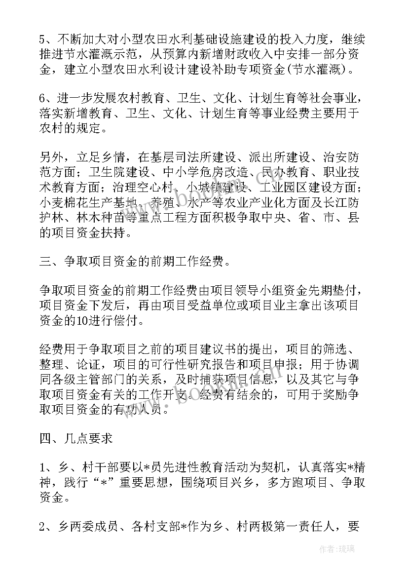 最新基金工作总结和营销计划 科创基金工作计划(精选8篇)