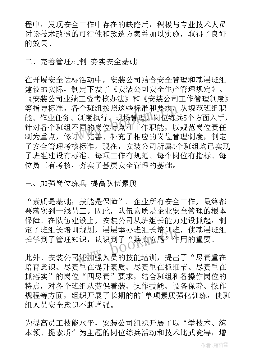 最新内业岗位工作计划和目标 岗位工作计划(优质7篇)