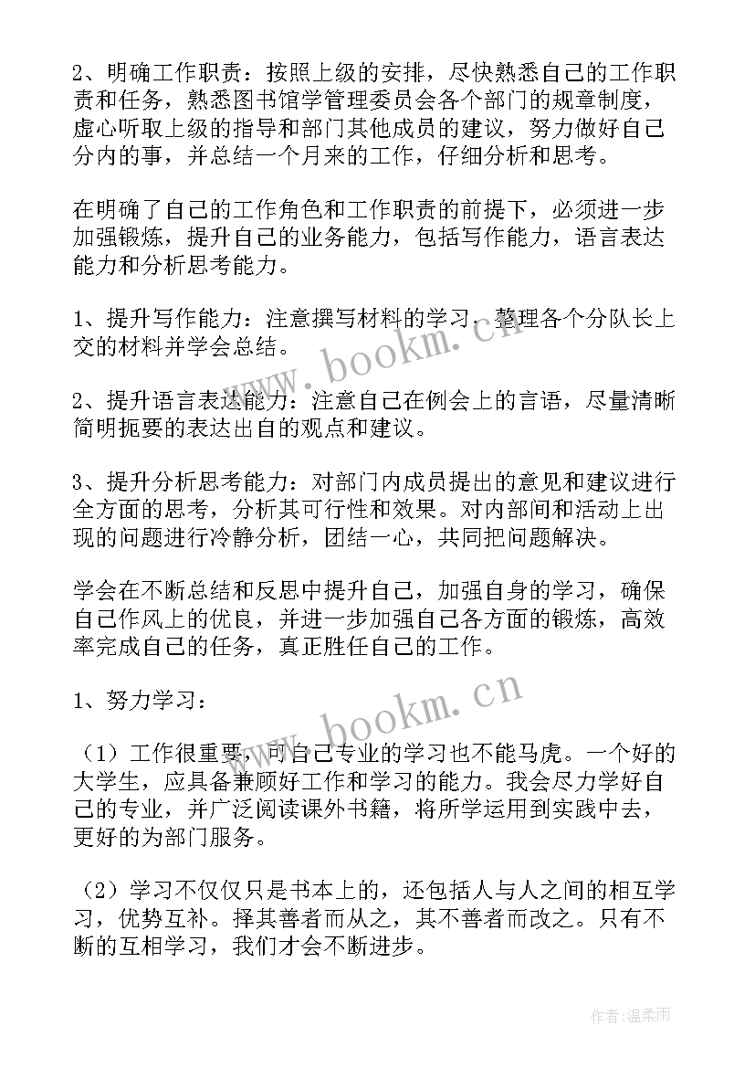 灌装岗位年终总结 岗位工作计划(模板6篇)