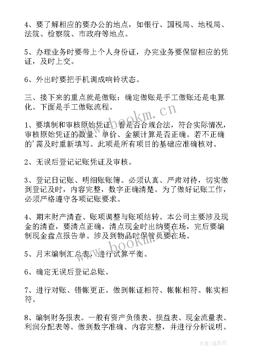 灌装岗位年终总结 岗位工作计划(模板6篇)