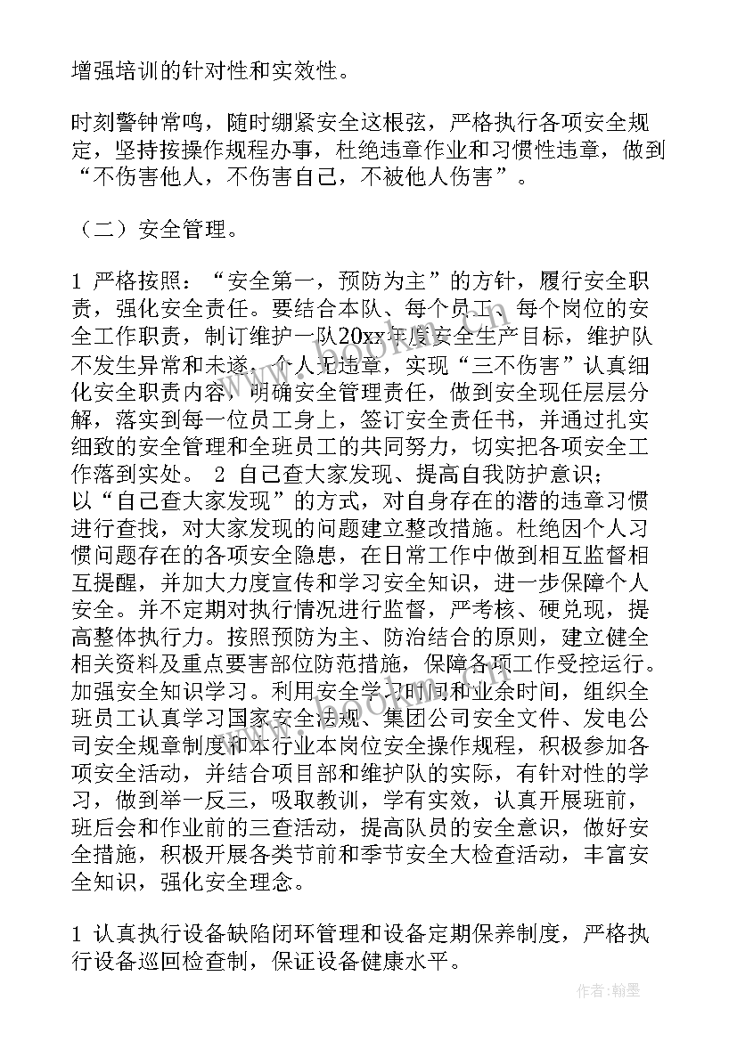 2023年班组建设年度计划 班组建设工作计划(优秀7篇)