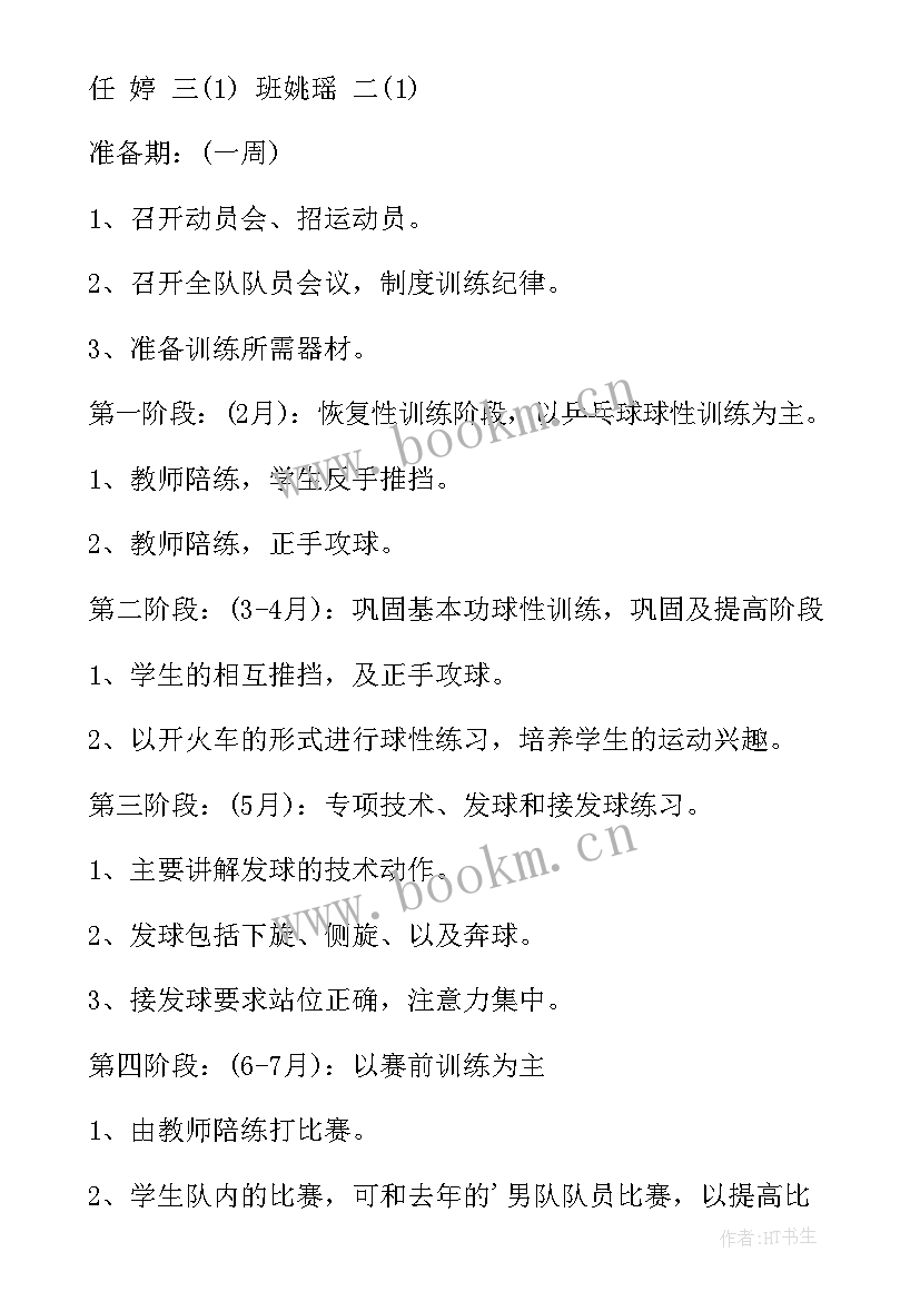 最新学校工作方案 学校学校工作计划(优秀7篇)