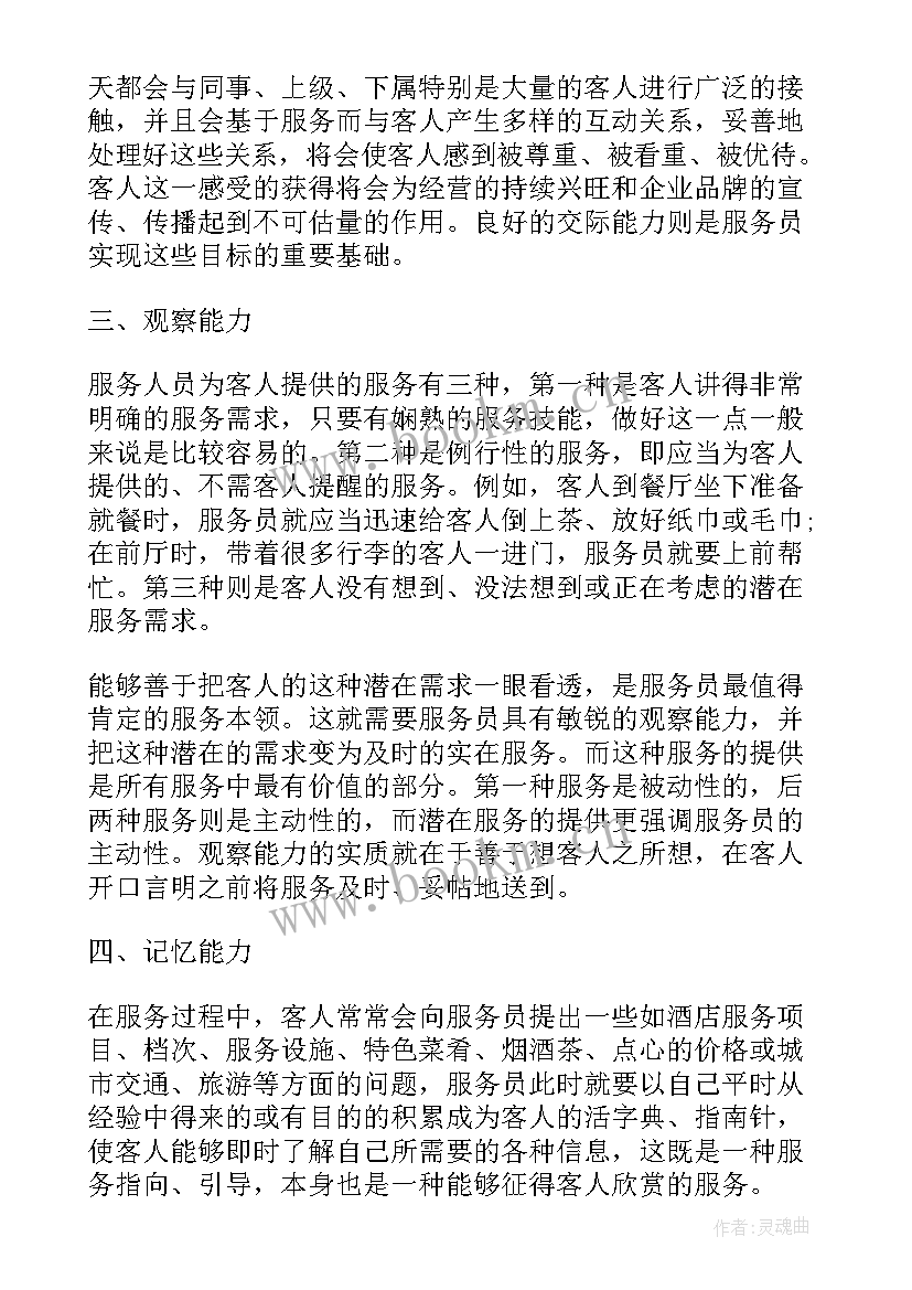 2023年酒吧工作目标和计划 酒吧经理的工作计划(大全8篇)