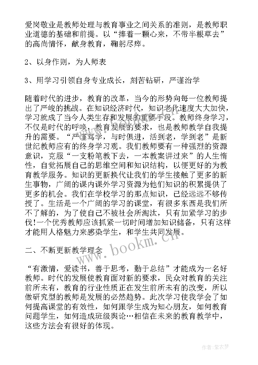 最新教师返岗实践培训工作计划 教师培训返岗实践总结(模板7篇)