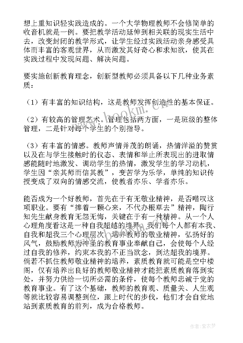 最新教师返岗实践培训工作计划 教师培训返岗实践总结(模板7篇)