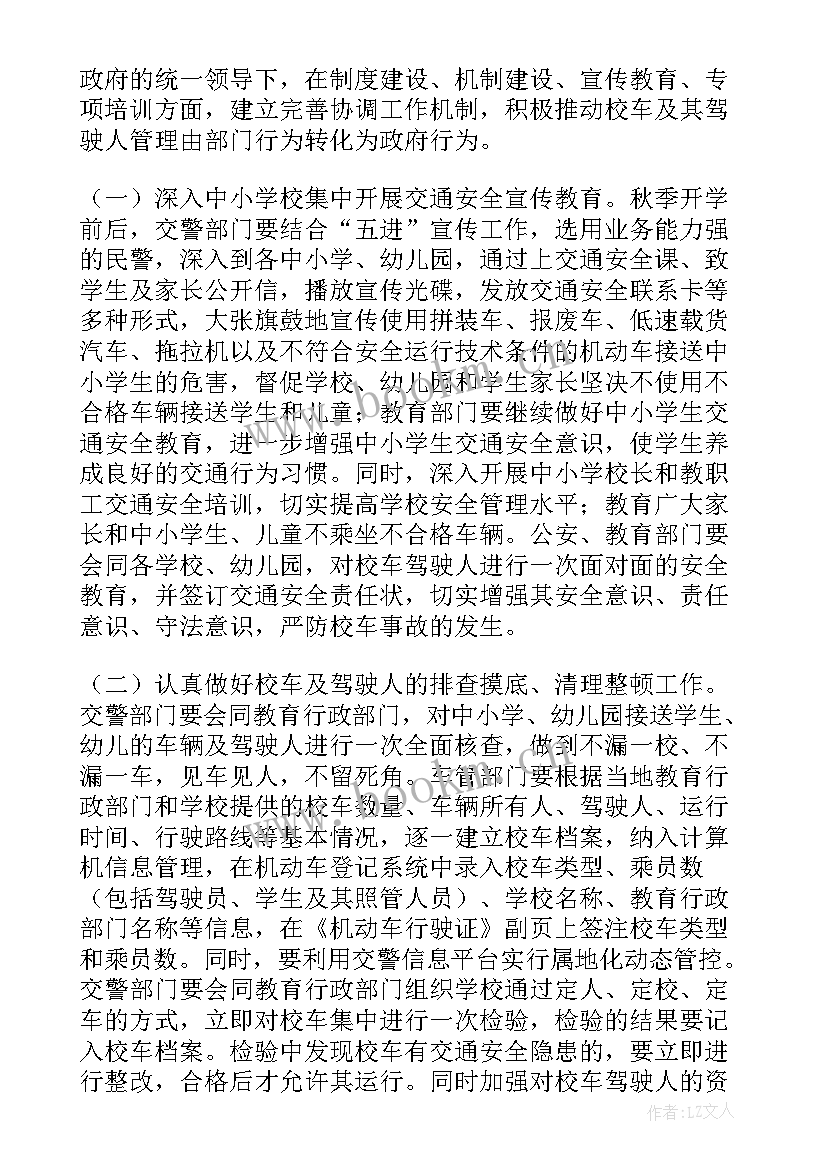 最新交通综合执法工作计划 交通执法冬季工作计划(优秀5篇)