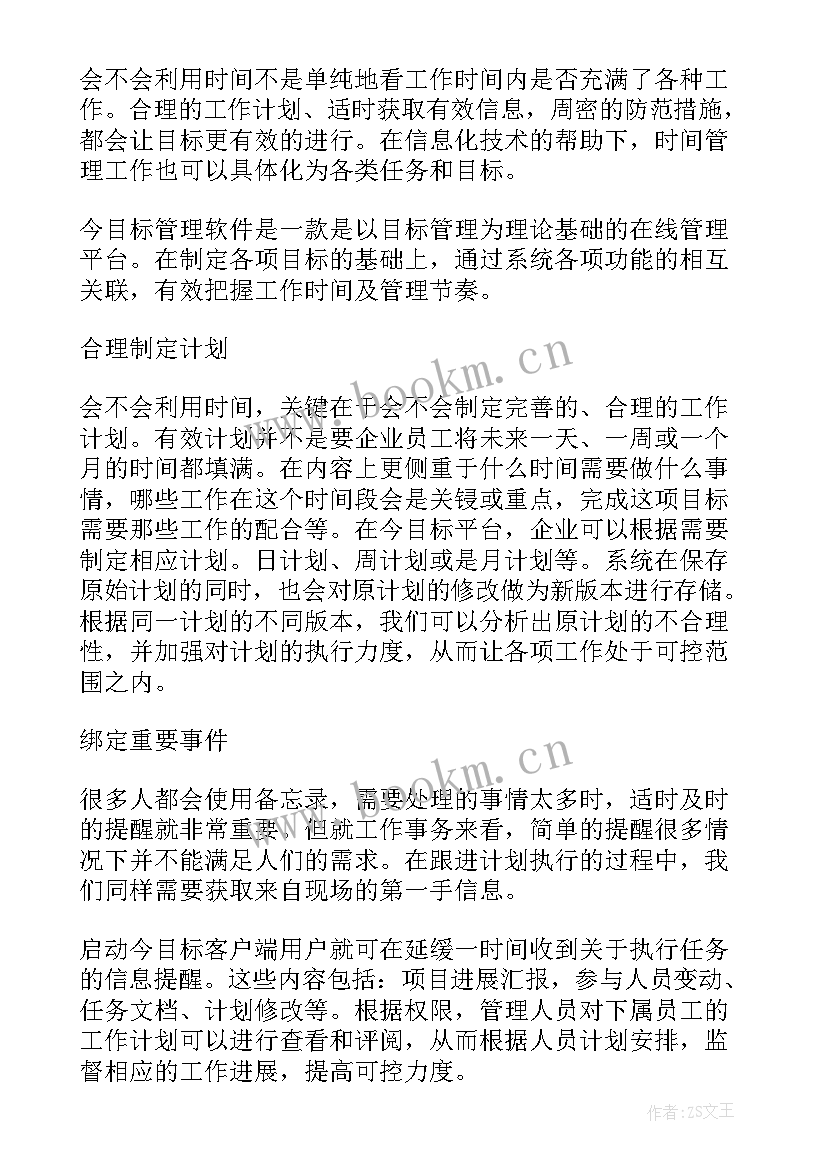 2023年婚礼策划年度工作计划(大全7篇)