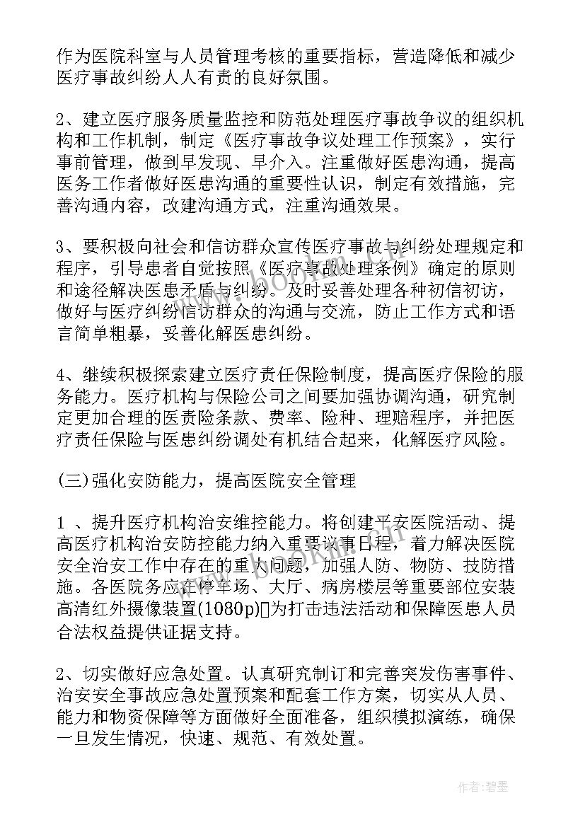 2023年法院创建工作计划书(精选5篇)