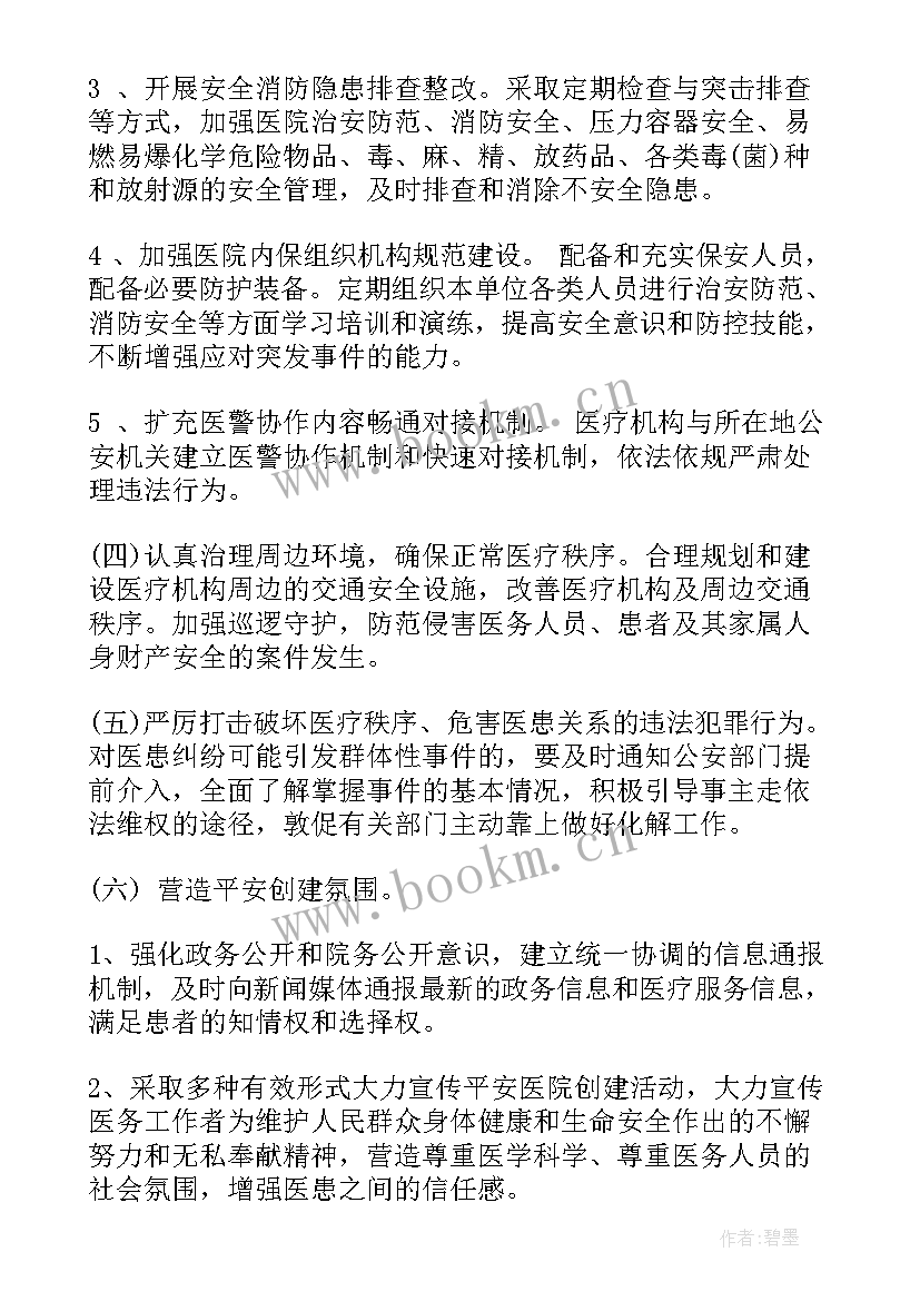 2023年法院创建工作计划书(精选5篇)