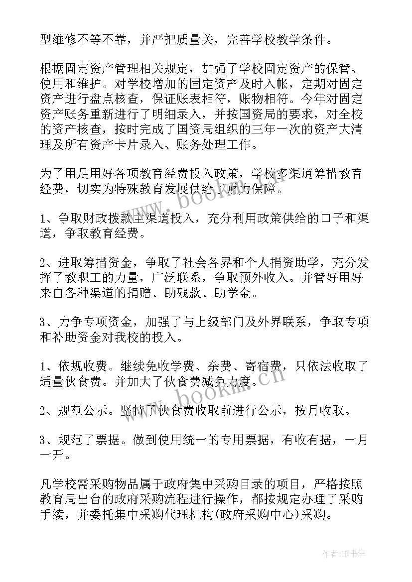 最新计财部工作的内容 财务工作计划财务部工作计划(汇总7篇)