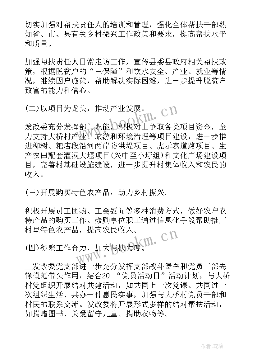 最新农村村团支部工作计划(优质5篇)