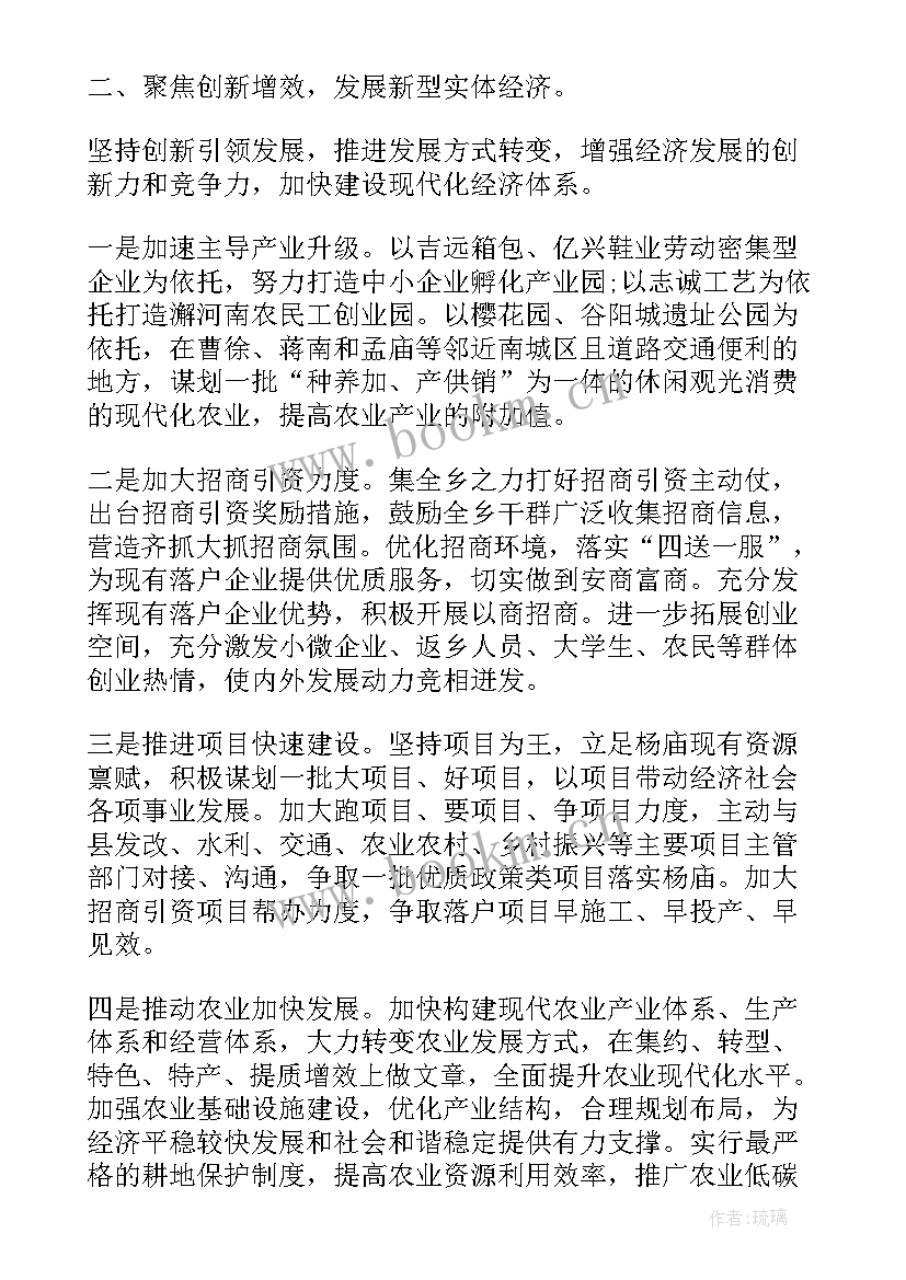 最新农村村团支部工作计划(优质5篇)